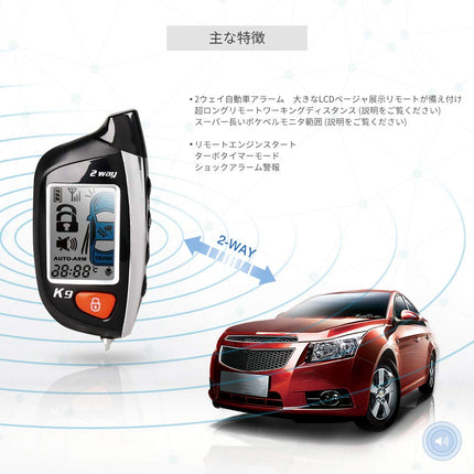 Easyguard EC200-K9 kahesuunaline autoalarm LCD-ekraani ja kaugkäivitusega, turbo taimeri režiimiga, DC 12 V