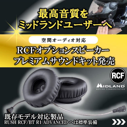 RCF Hi-Fi audiokomplekt padjakommutaatoriga Midland