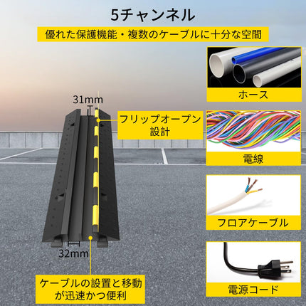 VEVOR Cable Protector, 5-Channel Cable Protector Made of Commercial Thermoplastic Rubber with Modular Design, High Security for Wide Applications, Warehouses, 87.5 x 50 x 5 cm, Black